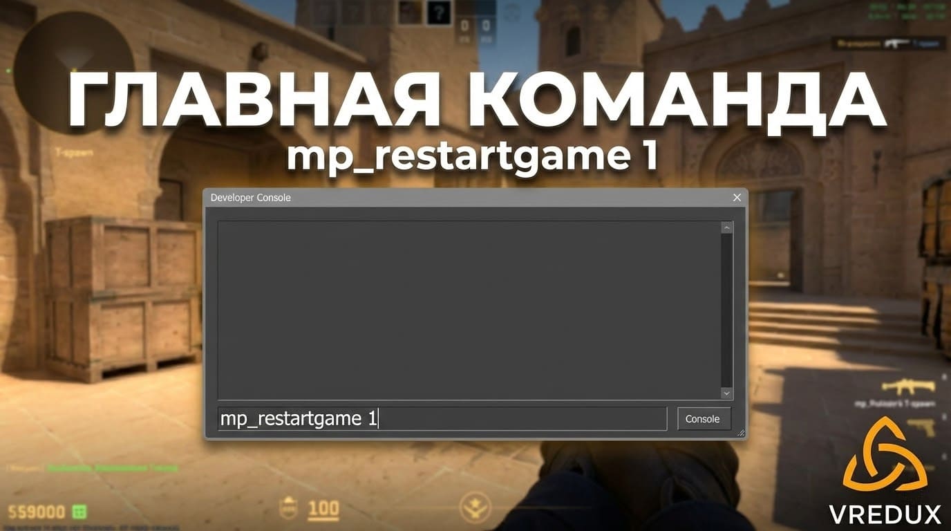 кс команды раундов